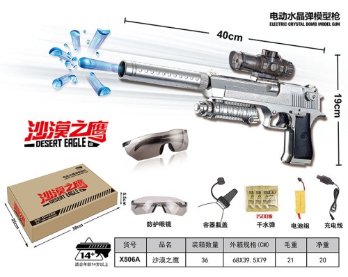 Metal Pistol Soft bullet gun Alloy Electric Gel ball gun Water ball blaster Automatic splatter hydrogel Gun Kid Adult